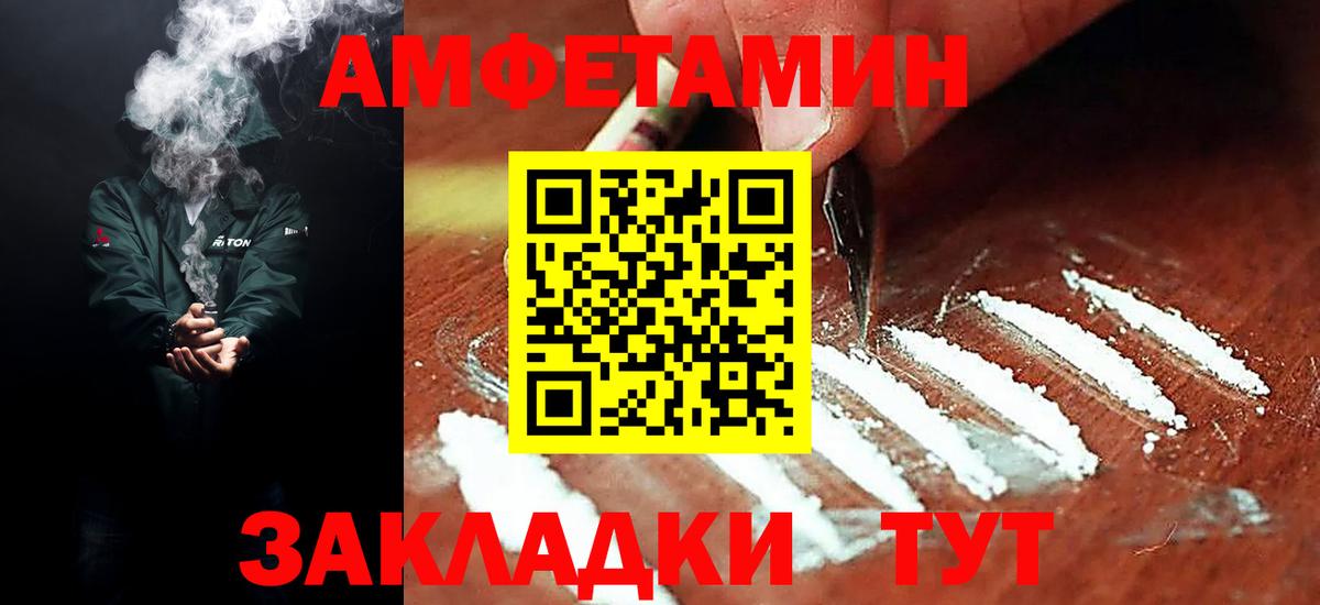 АМФ VHQ Сухой Лог