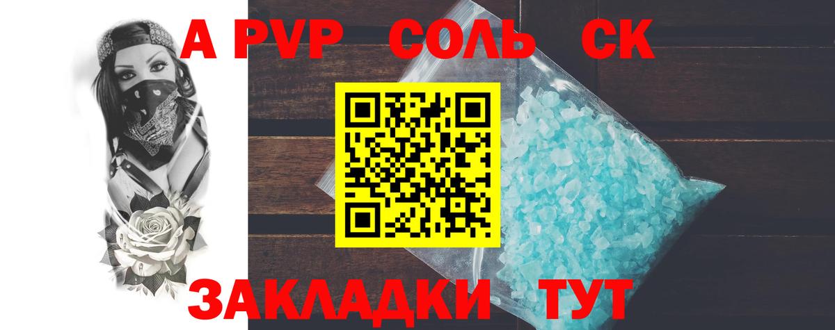 Alfa_PVP крисы CK Сухой Лог