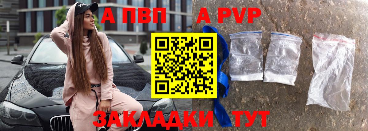 Сухой Лог  Alfa_PVP Crystall  Alpha-PVP мука  APVP мука  Вход с VPN 