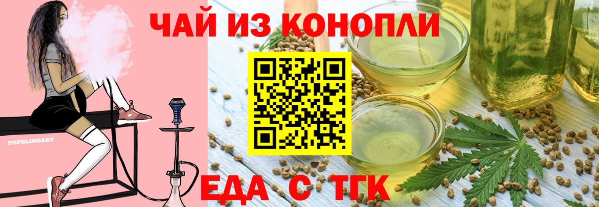Cannafood марихуана  Вход с VPN  Сухой Лог 