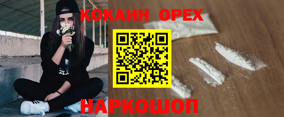 Cocaine FishScale Сухой Лог