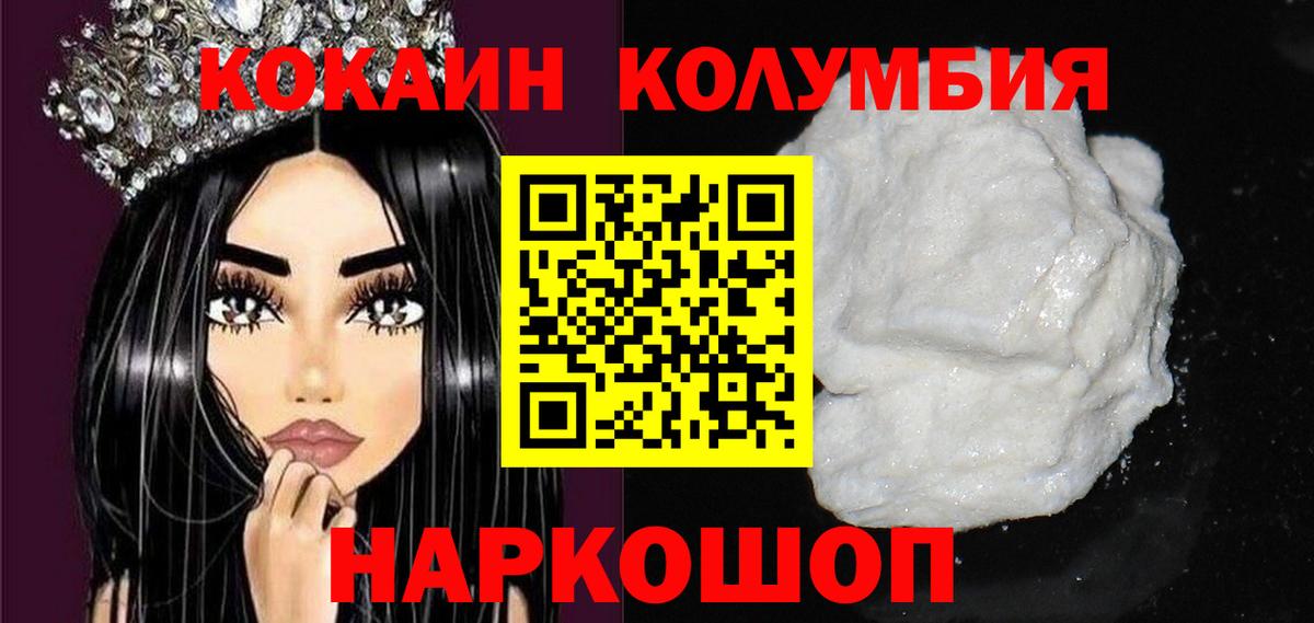 COCAIN  Cocaine Fish Scale  КОКАИН 99%  Вход с VPN  Сухой Лог 