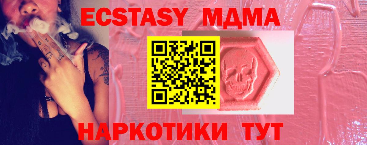 Экстази  Экстази 280 MDMA  Вход с VPN  Сухой Лог  Ecstasy mix 
