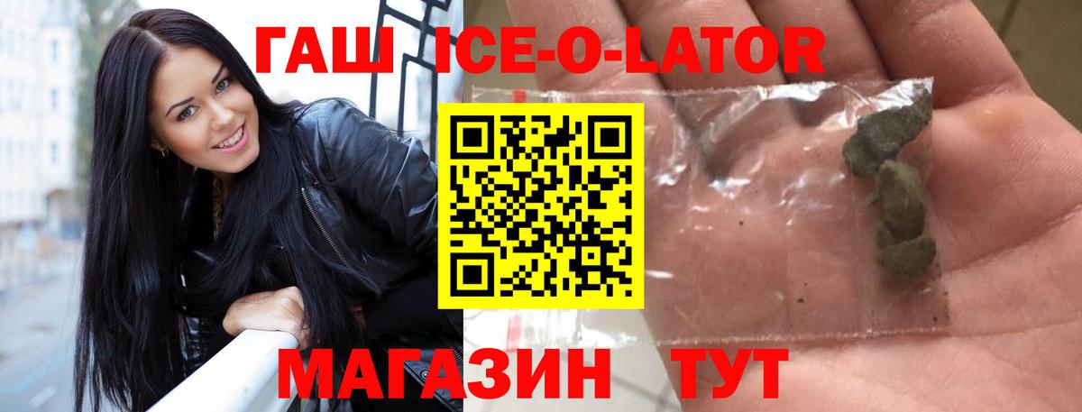 ГАШ убойный  ГАШ 40% ТГК  Вход с VPN  Сухой Лог 