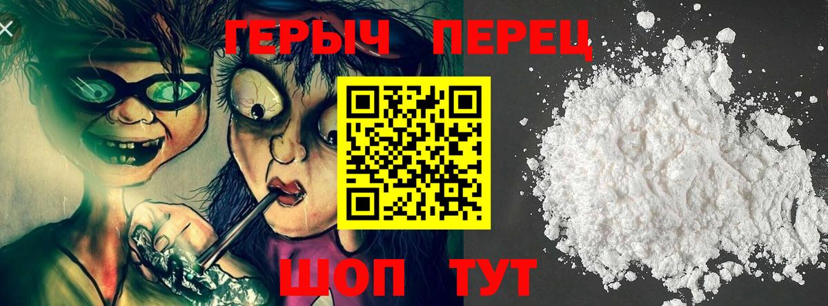 Сухой Лог  Героин гречка  ГЕРОИН  Вход с VPN 