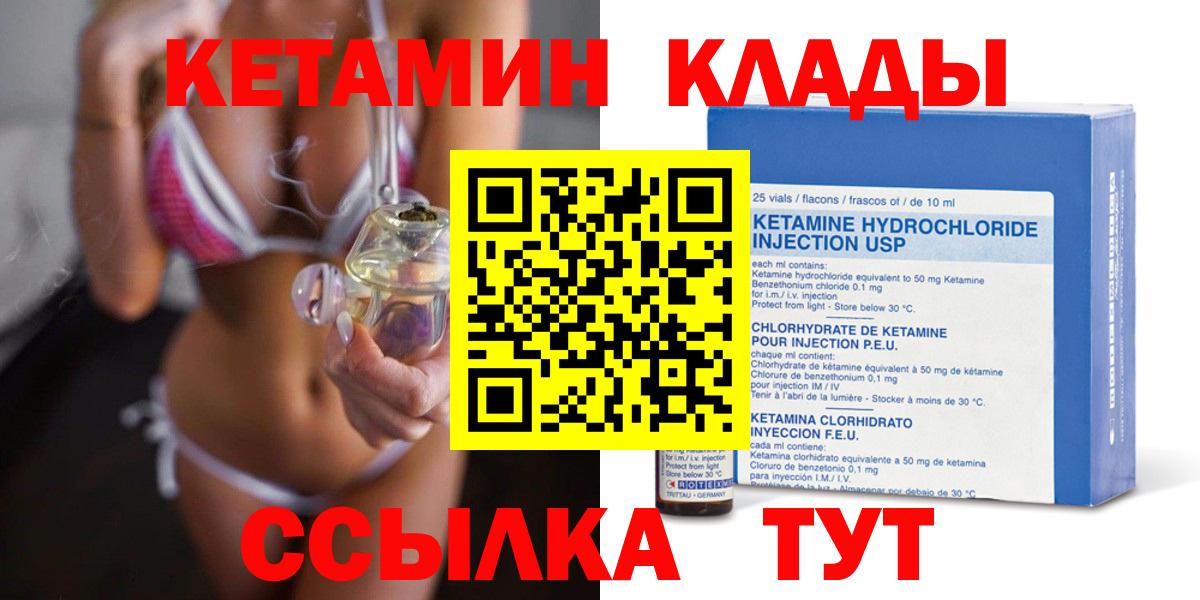 КЕТАМИН VHQ  Вход с VPN  Сухой Лог  КЕТАМИН VHQ 
