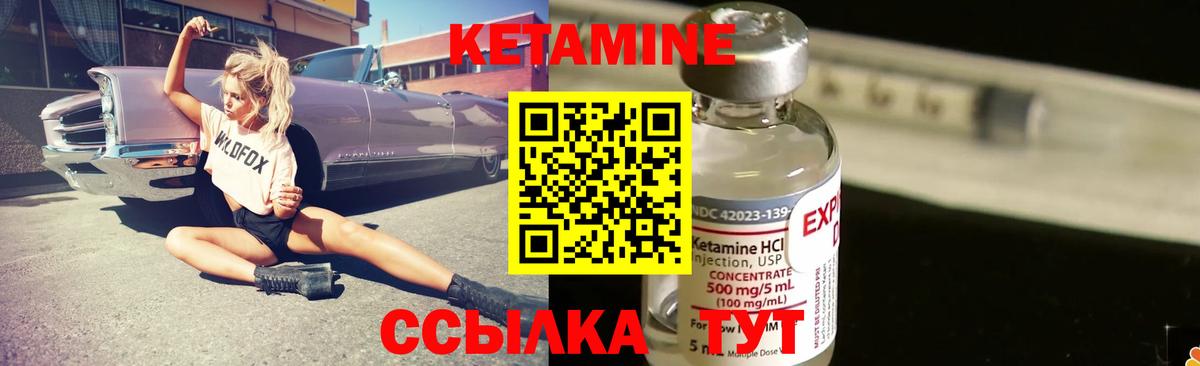 КЕТАМИН VHQ Сухой Лог