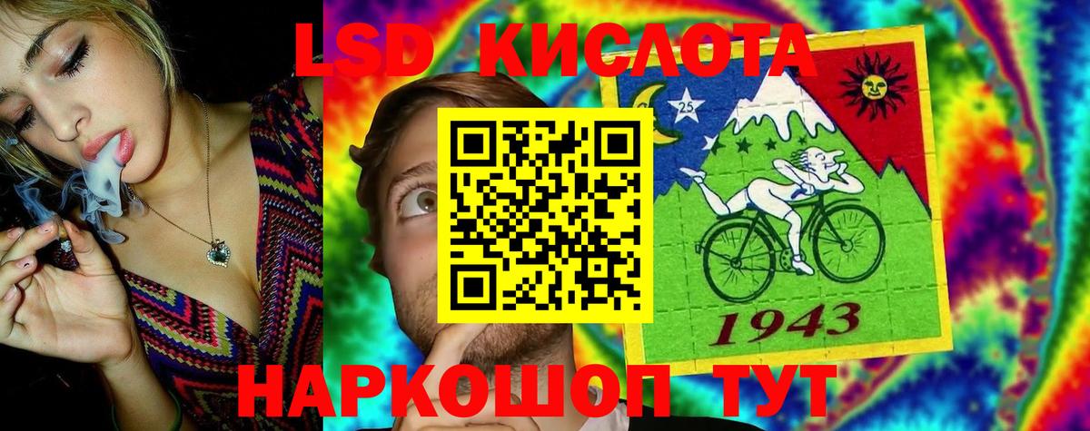 Лсд 25 экстази кислота  ЛСД экстази  Вход с VPN  Сухой Лог  ЛСД экстази кислота 