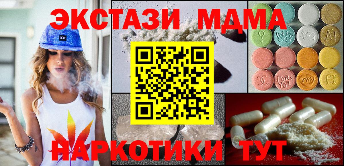 MDMA  Вход с VPN  Сухой Лог  МДМА кристаллы 