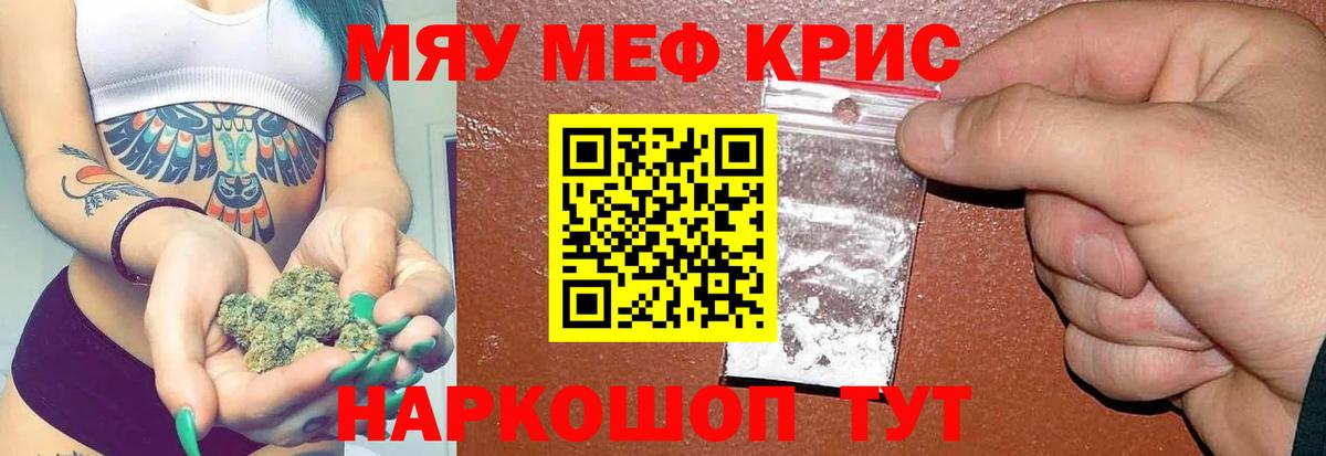 МЕФ mephedrone  МЯУ-МЯУ  Сухой Лог  Вход с VPN  блэк спрут как зайти  МЕФ мяу мяу 