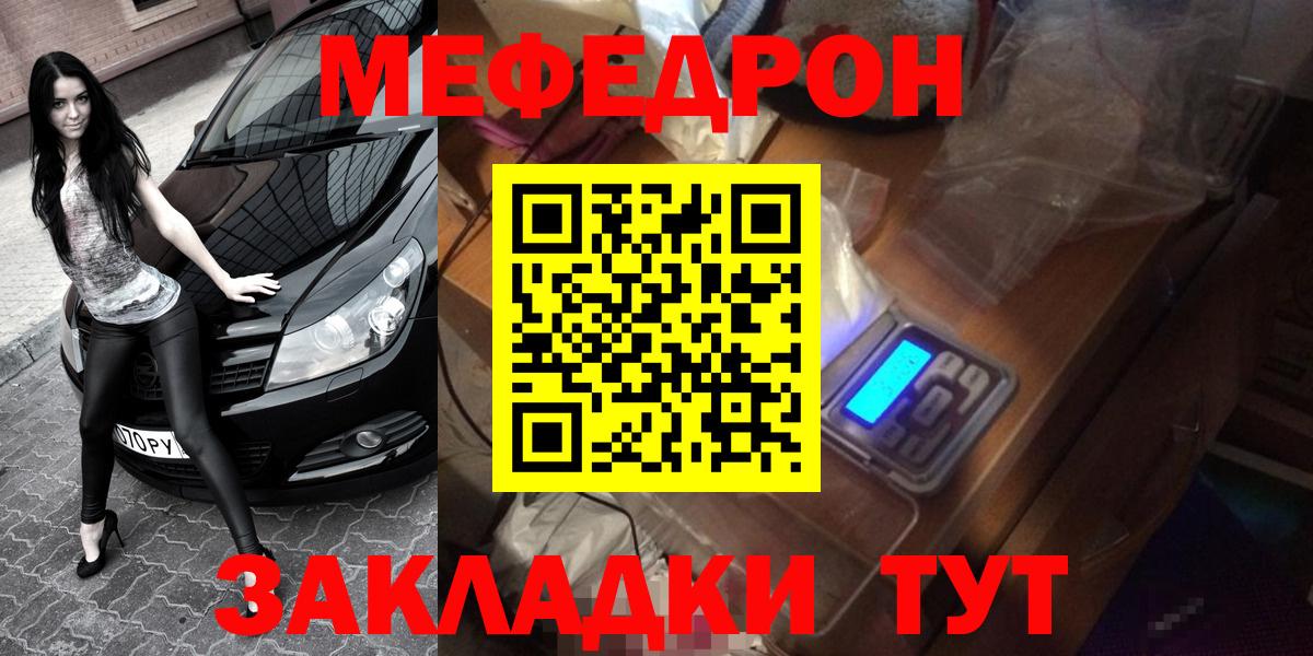Меф мука Сухой Лог