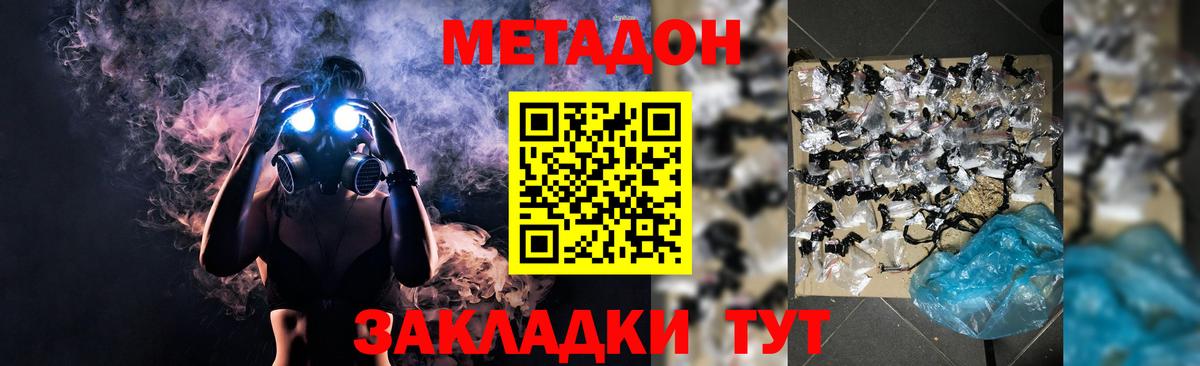 Метадон белоснежный  Метадон мёд  Сухой Лог  Вход с VPN 