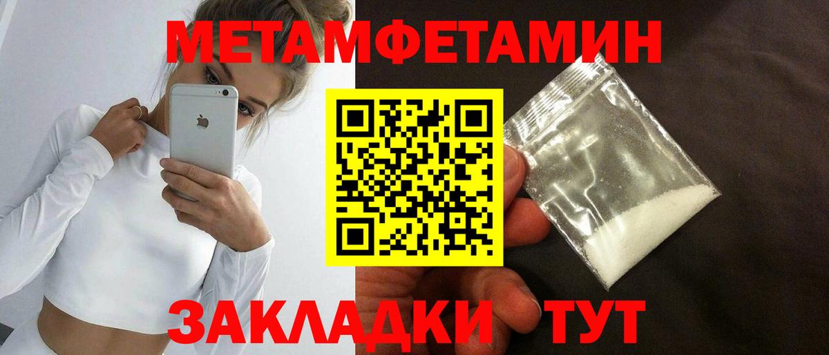 Метамфетамин витя Сухой Лог