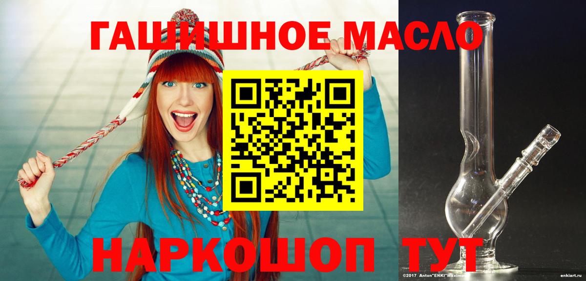 ТГК Wax  Вход с VPN  Дистиллят ТГК вейп  Сухой Лог 
